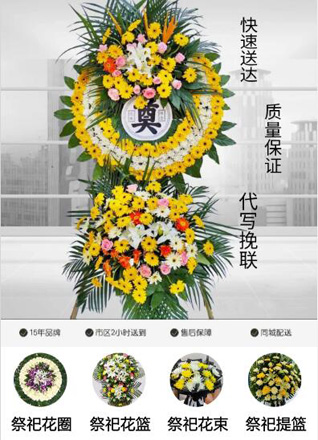 浙江省绍兴诸暨市浣东街道李村二村花圈代送